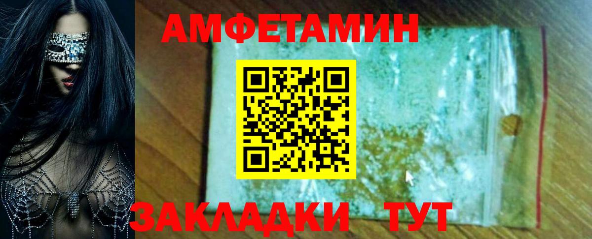 Лесной  Амфетамин Розовый  АМФ  Вход с VPN 
