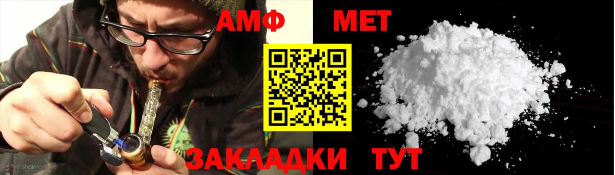 Амфетамин Premium Лесной