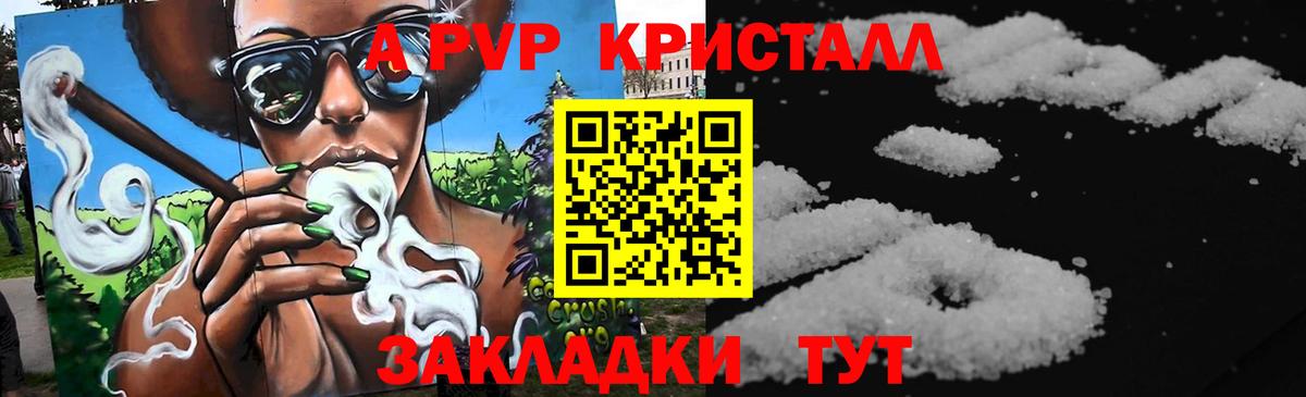 Лесной  A PVP кристаллы  A-PVP Crystall  A-PVP СК КРИС  A PVP  Вход с VPN 