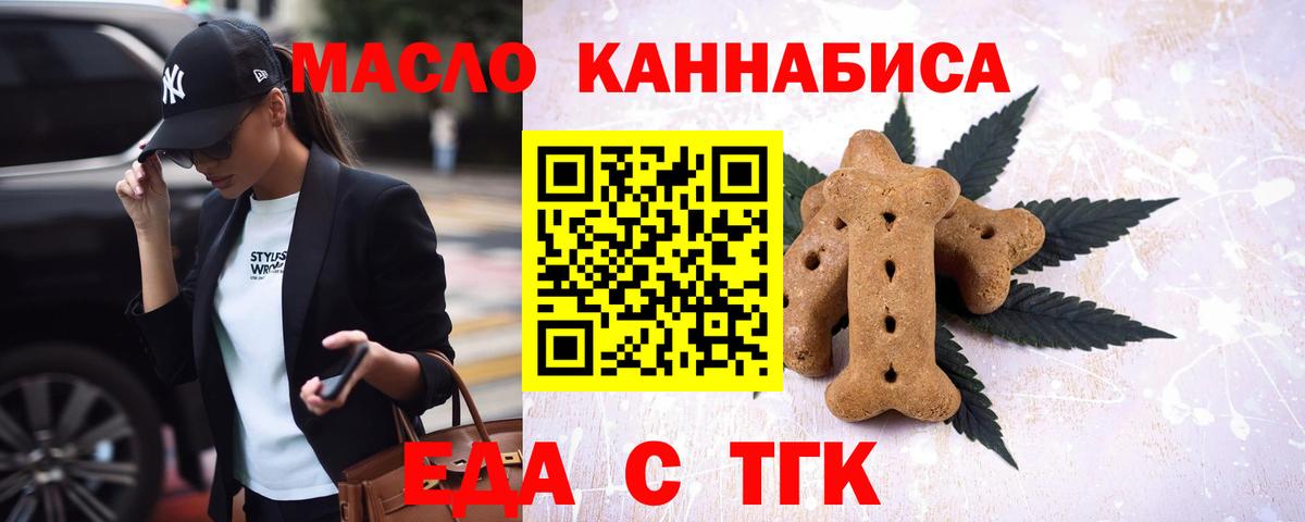 Лесной  Canna-Cookies марихуана  Вход с VPN 