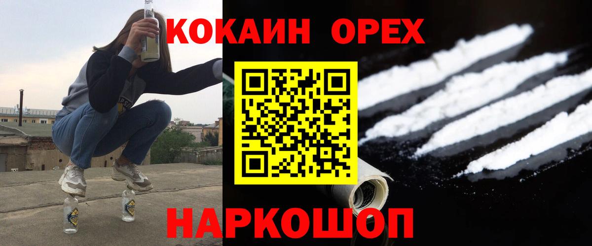Лесной  Кокаин 98%  Cocaine Fish Scale  Вход с VPN 