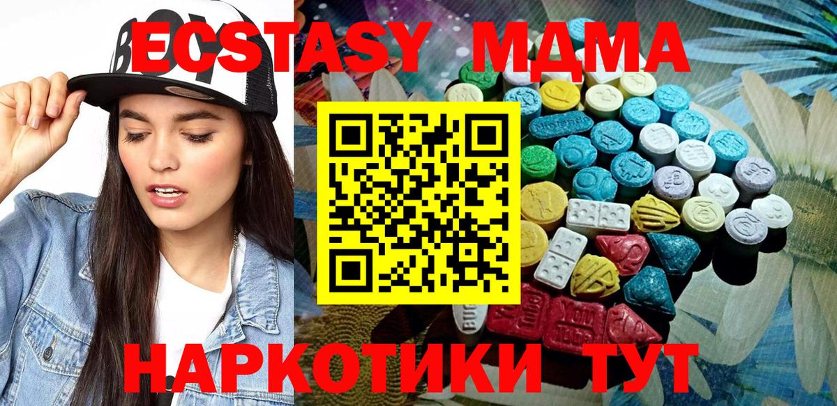Лесной  Ecstasy 250 мг  Вход с VPN  ЭКСТАЗИ  Ecstasy 280мг 