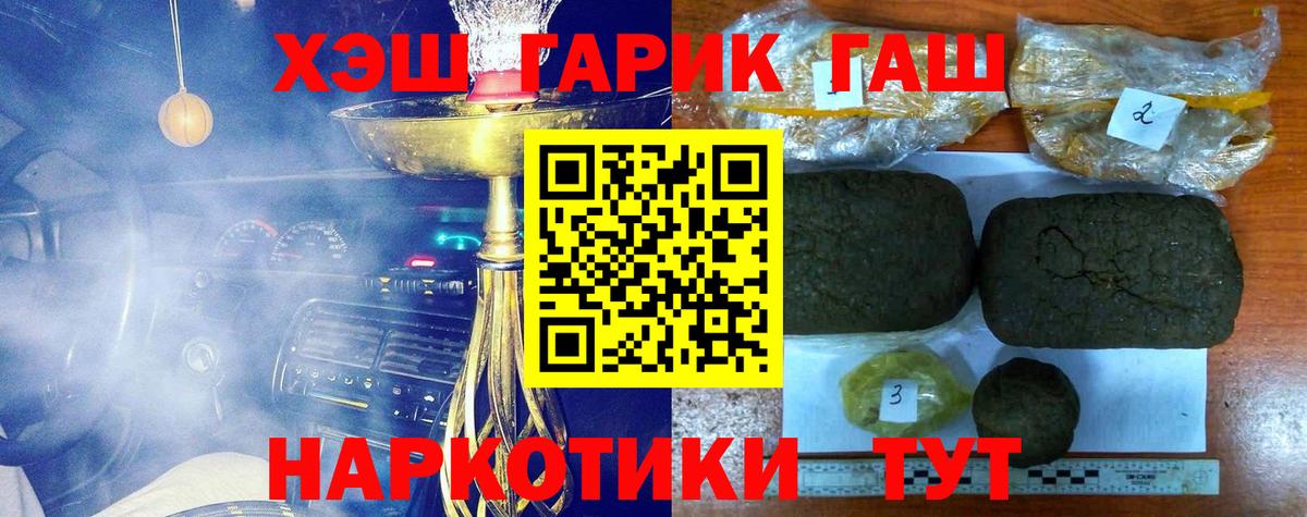 ГАШИШ VHQ  Гашиш гарик  Вход с VPN  Лесной 