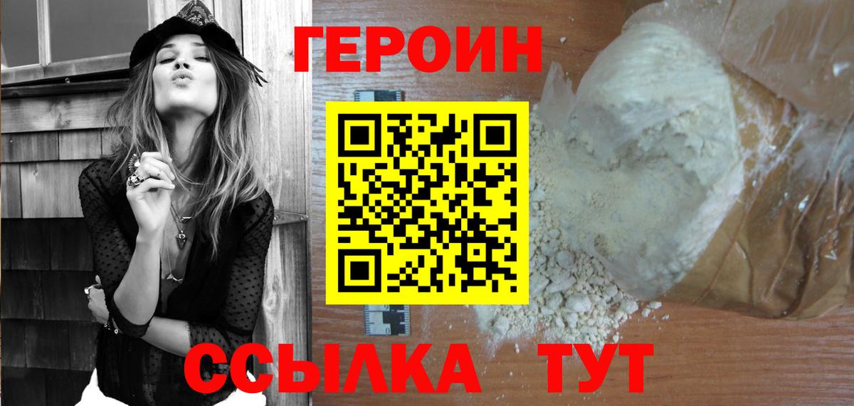 Героин VHQ Лесной