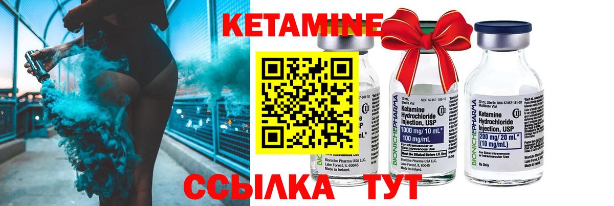Кетамин VHQ  Вход с VPN  Лесной  Кетамин ketamine 