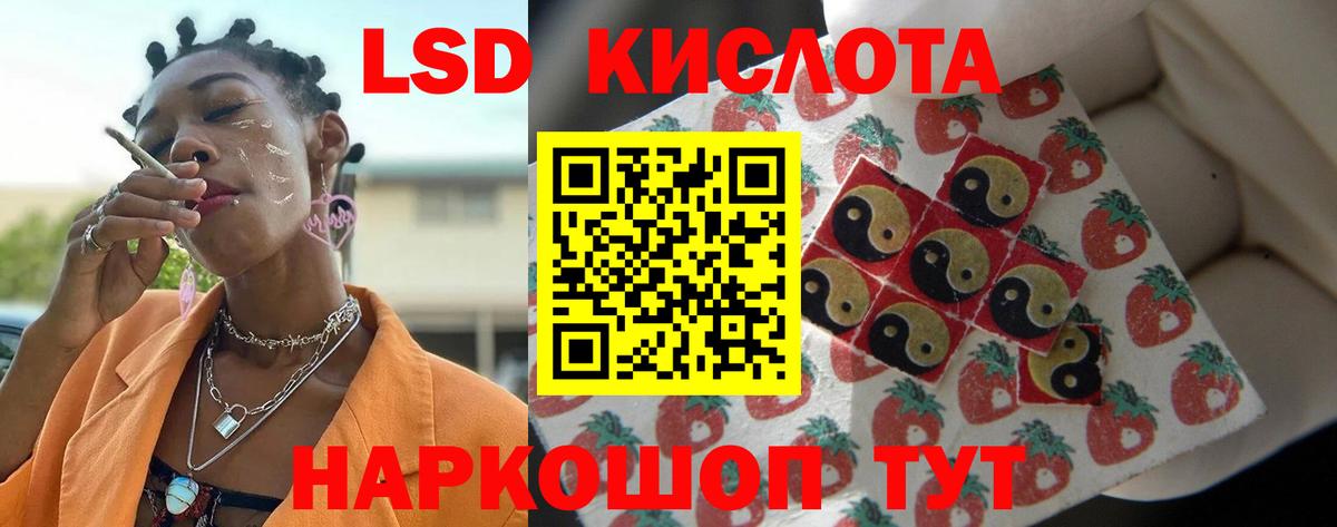 Лесной  ЛСД экстази кислота  Вход с VPN  Лсд 25 экстази  ЛСД экстази кислота 