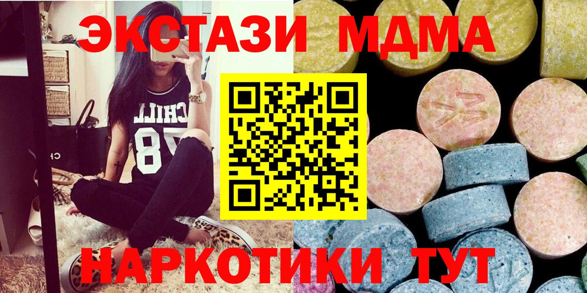 МДМА молли Лесной