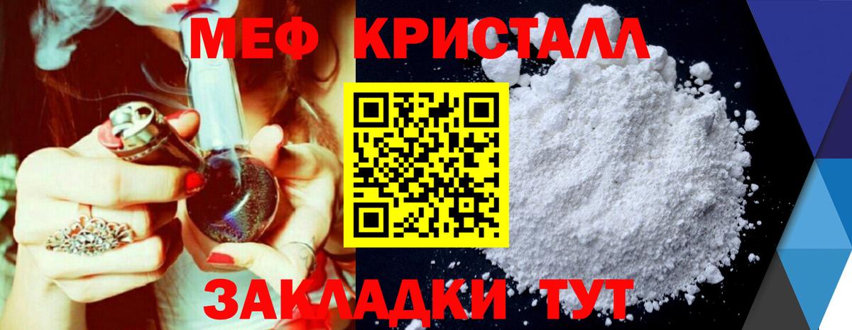 Мефедрон  МЯУ-МЯУ 4 MMC  Вход с VPN  где купить   Лесной 