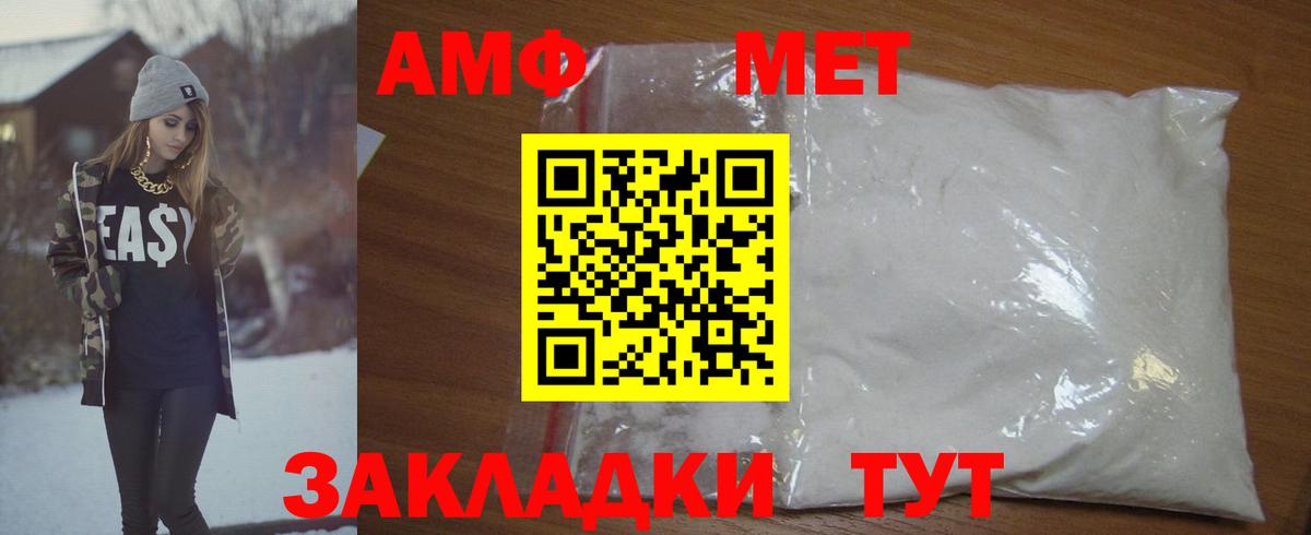 Первитин Декстрометамфетамин 99.9% Лесной