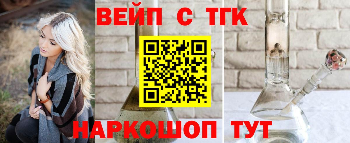 ТГК THC oil Лесной